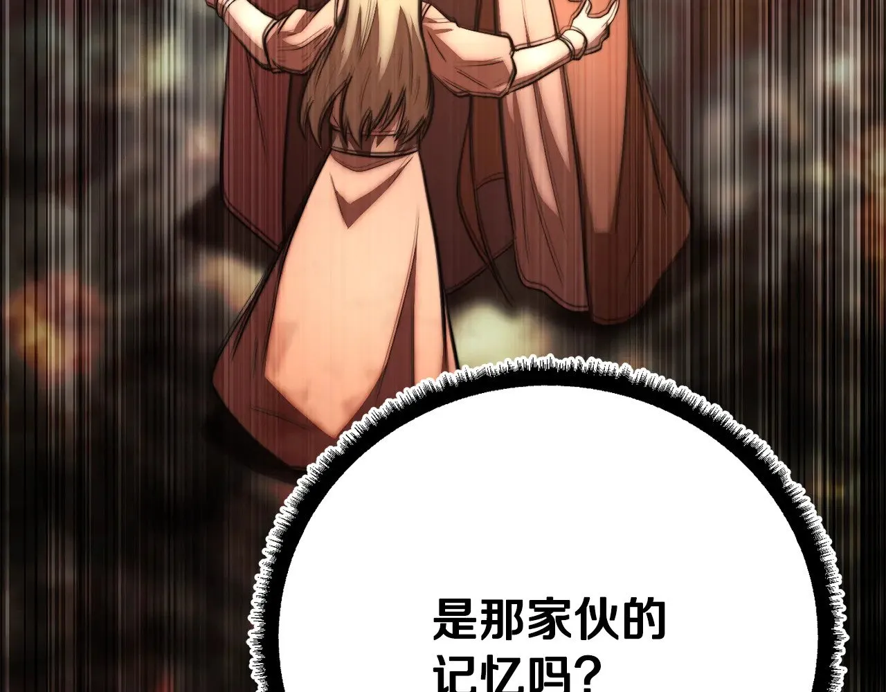 第131话 完美世界 第196页