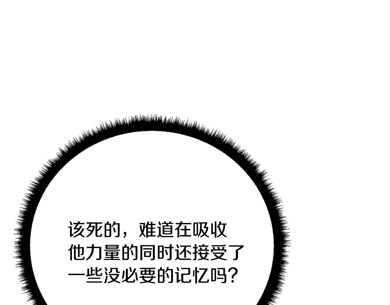 第131话 完美世界 第199页