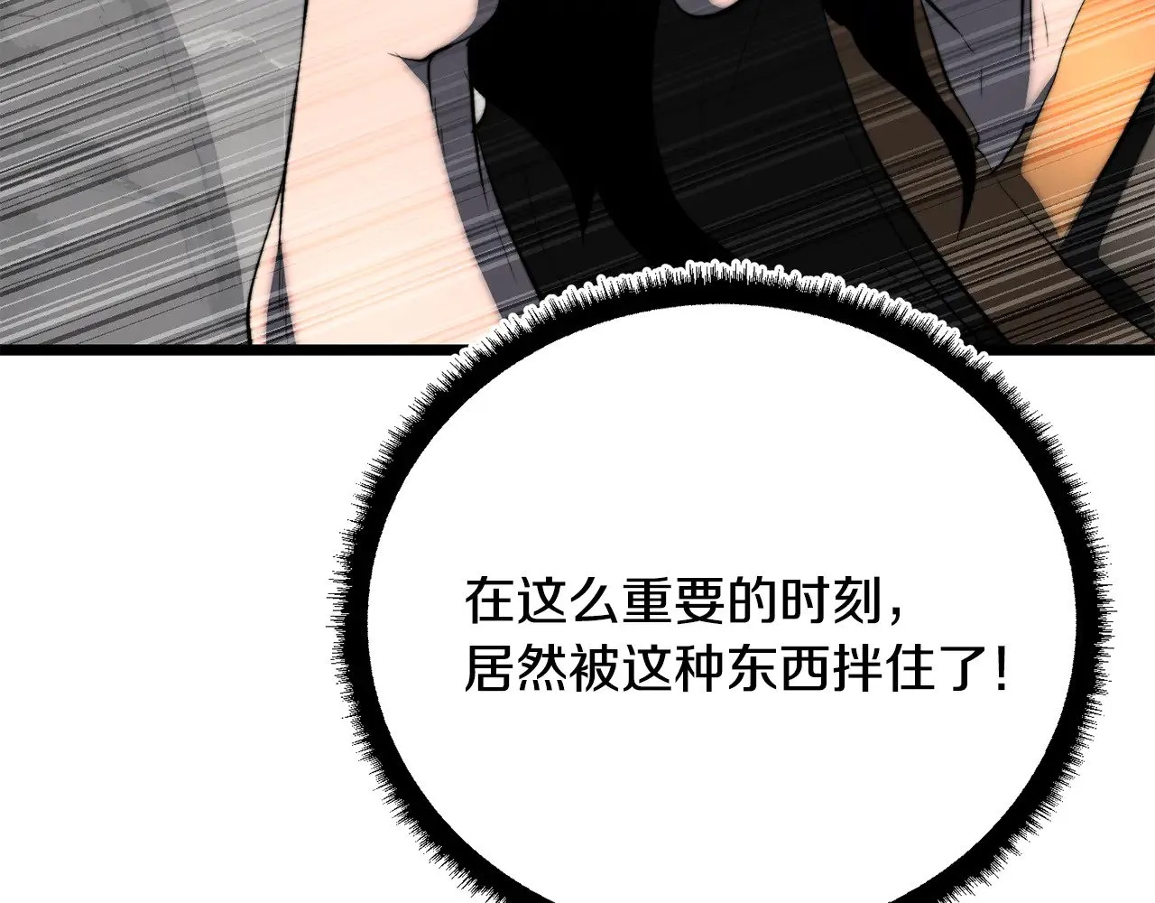 第131话 完美世界 第201页