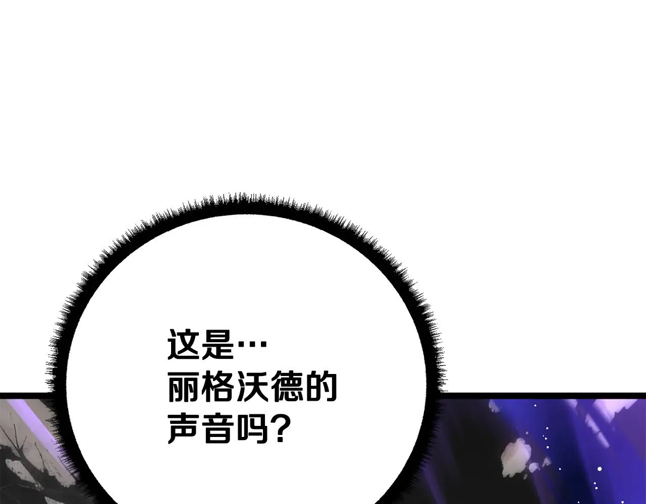 第131话 完美世界 第224页