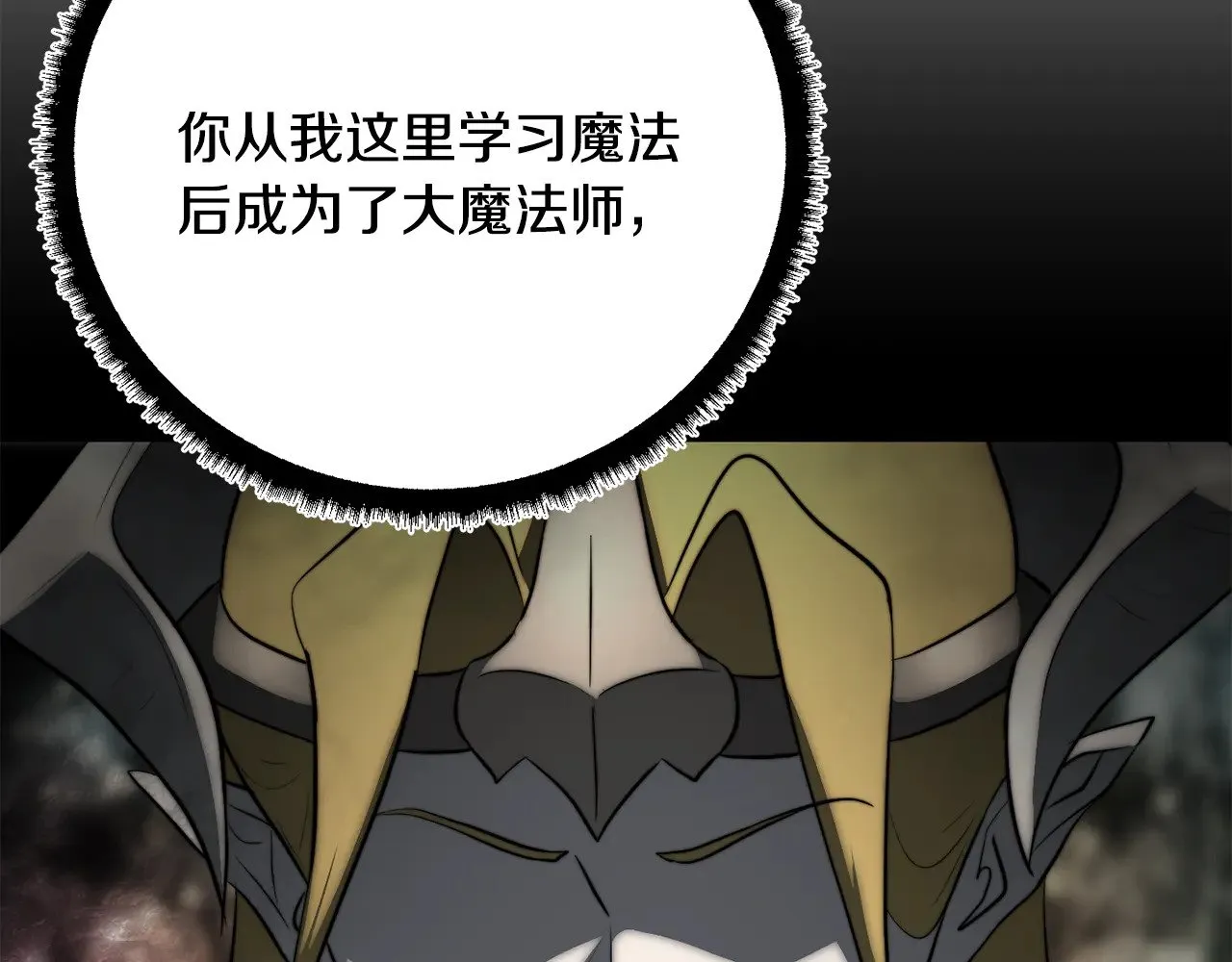 第131话 完美世界 第228页
