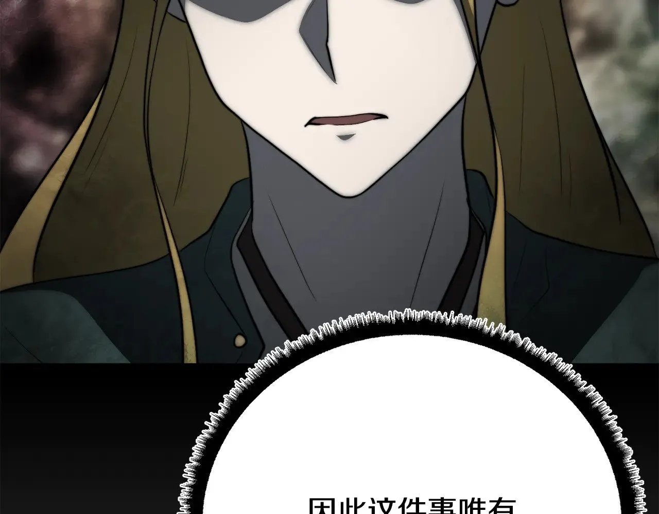 第131话 完美世界 第229页