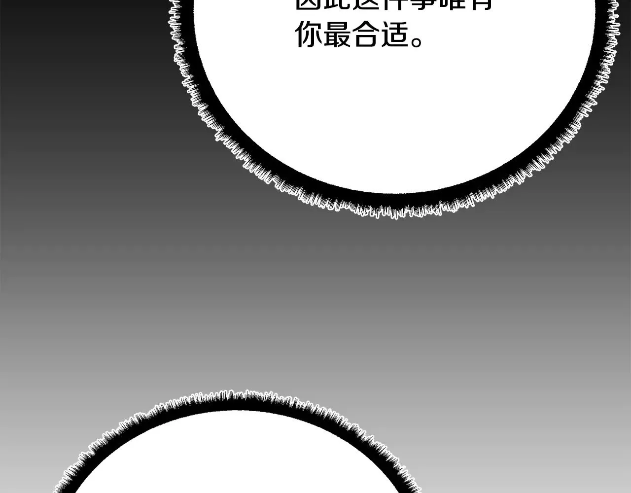 第131话 完美世界 第230页