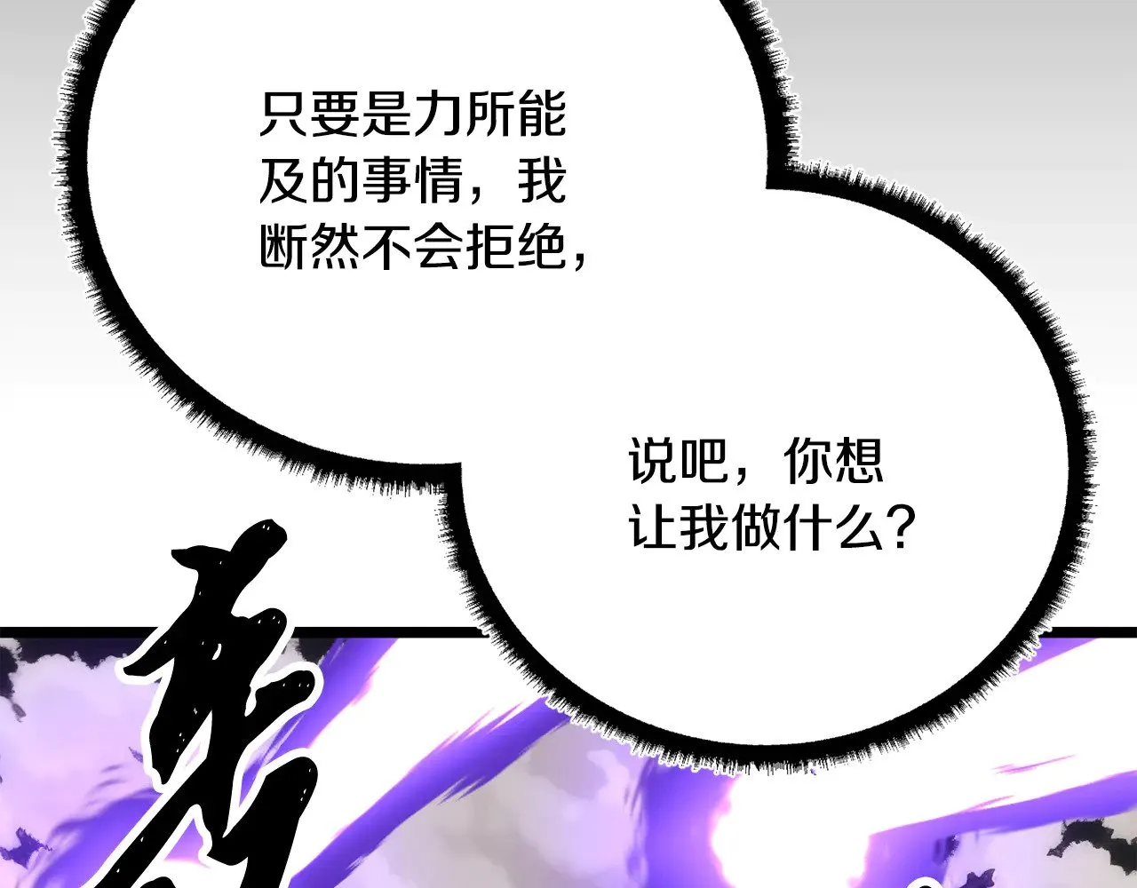 第131话 完美世界 第231页