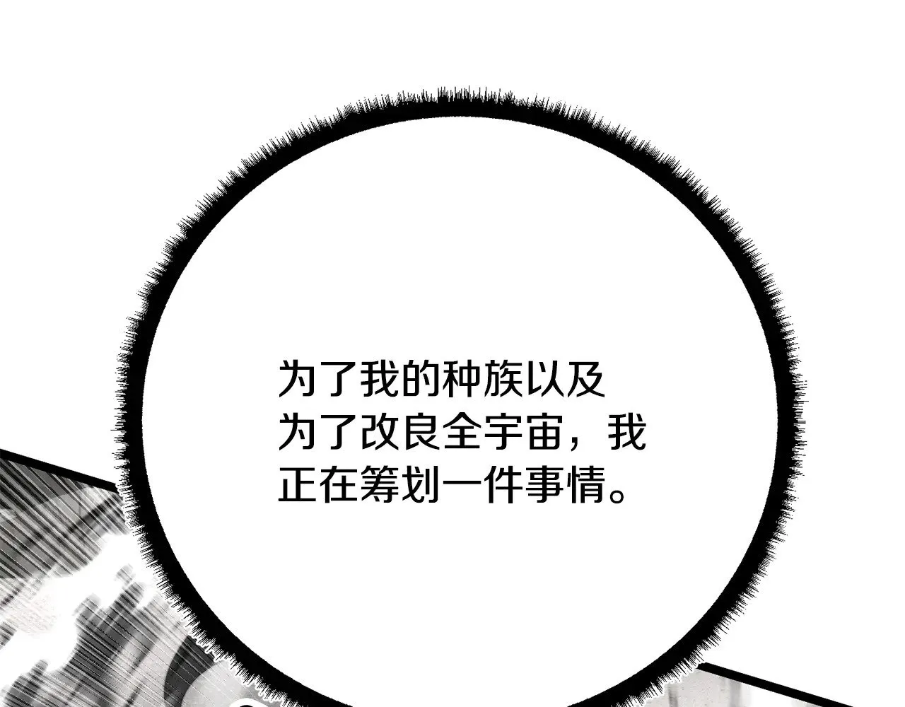第131话 完美世界 第234页