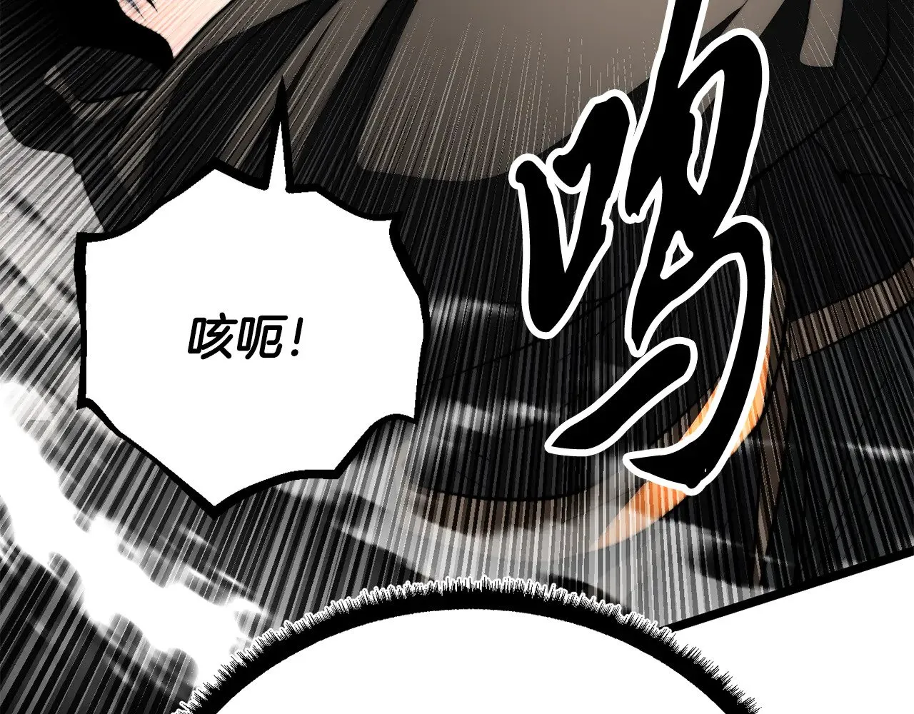 第131话 完美世界 第236页