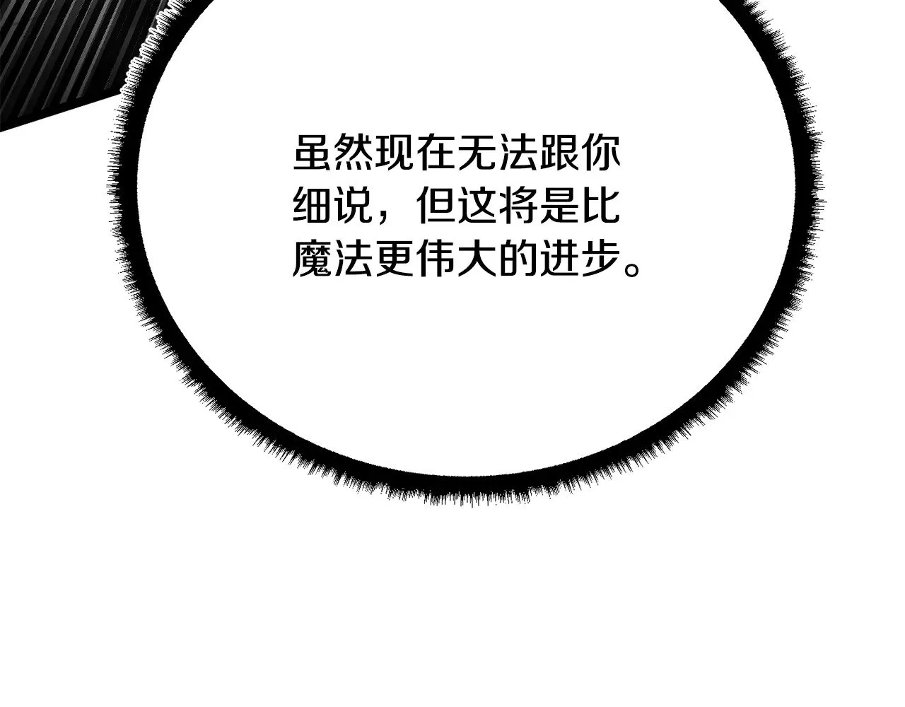 第131话 完美世界 第237页