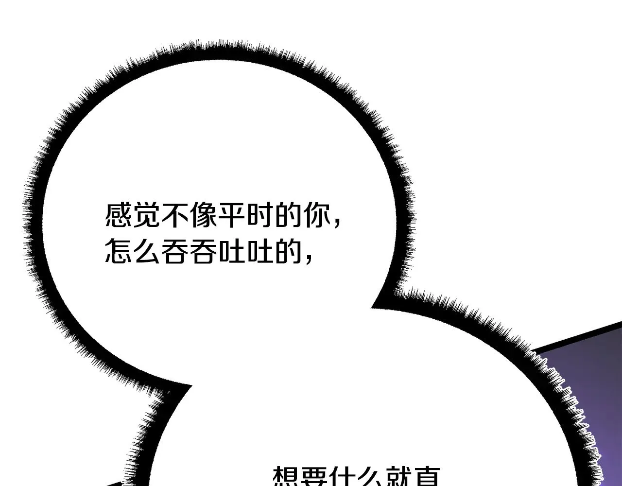 第131话 完美世界 第238页