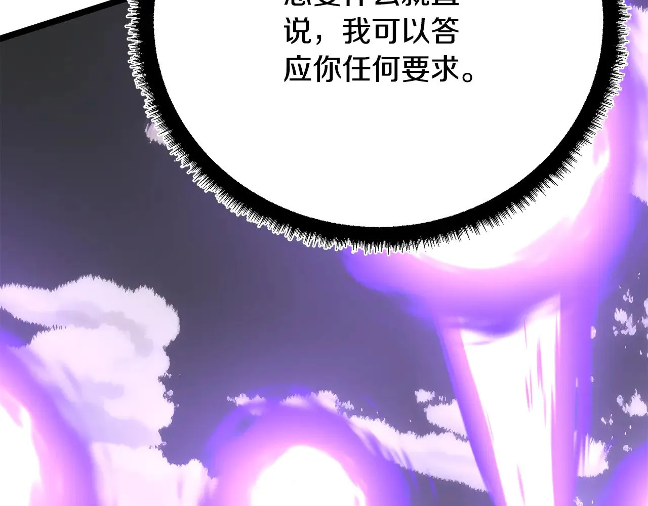 第131话 完美世界 第239页