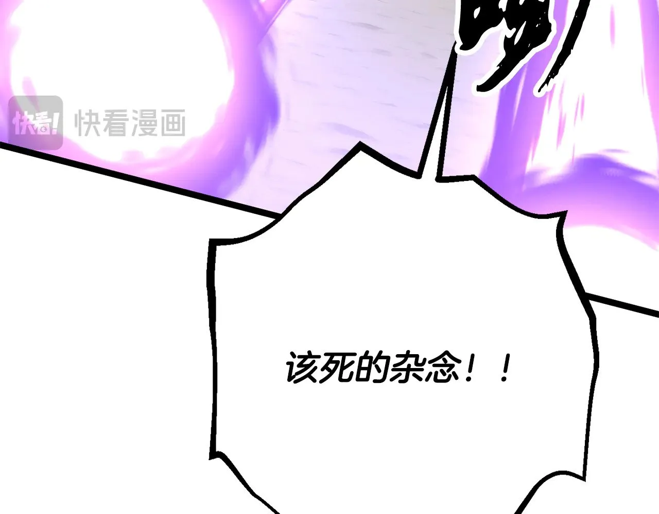 第131话 完美世界 第242页