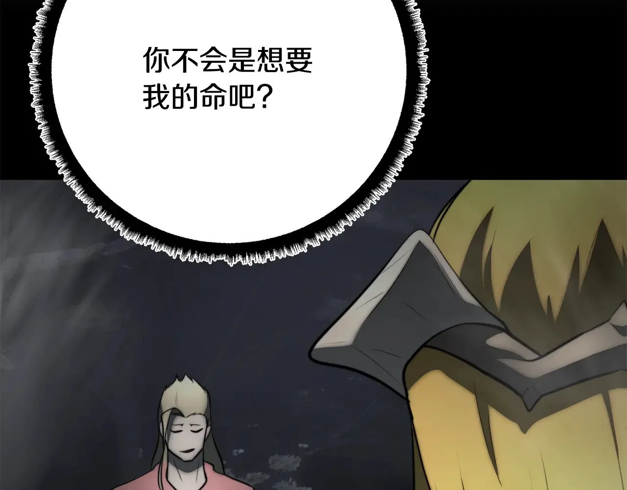 第131话 完美世界 第248页