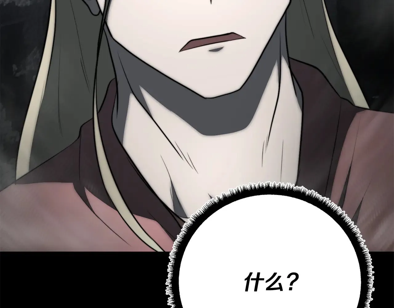 第131话 完美世界 第252页