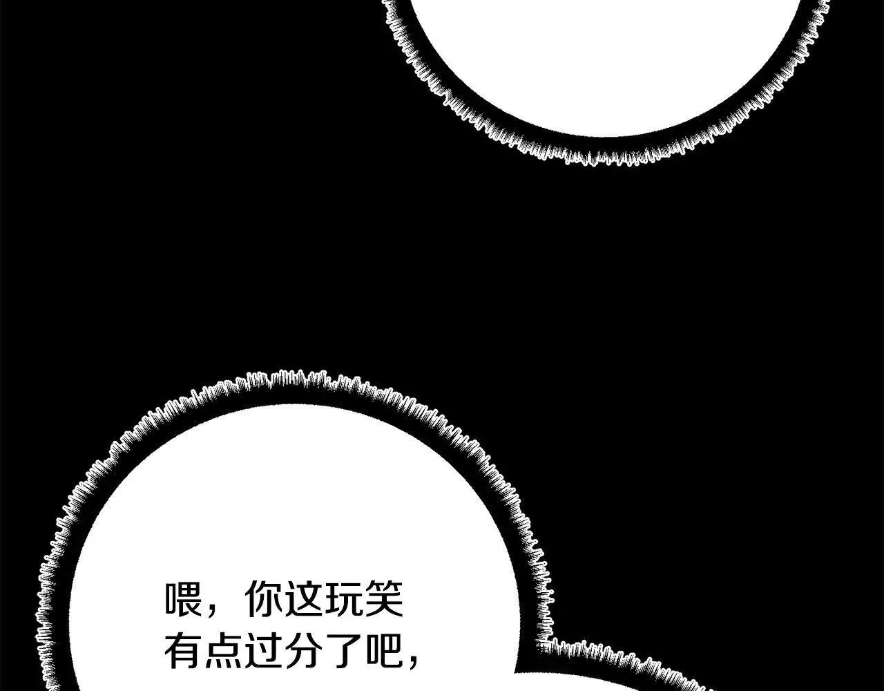 第131话 完美世界 第253页