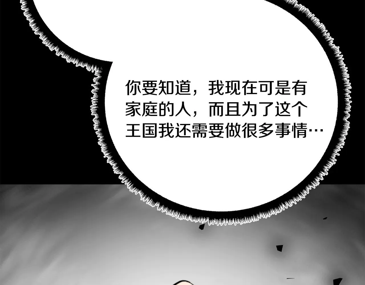 第131话 完美世界 第254页