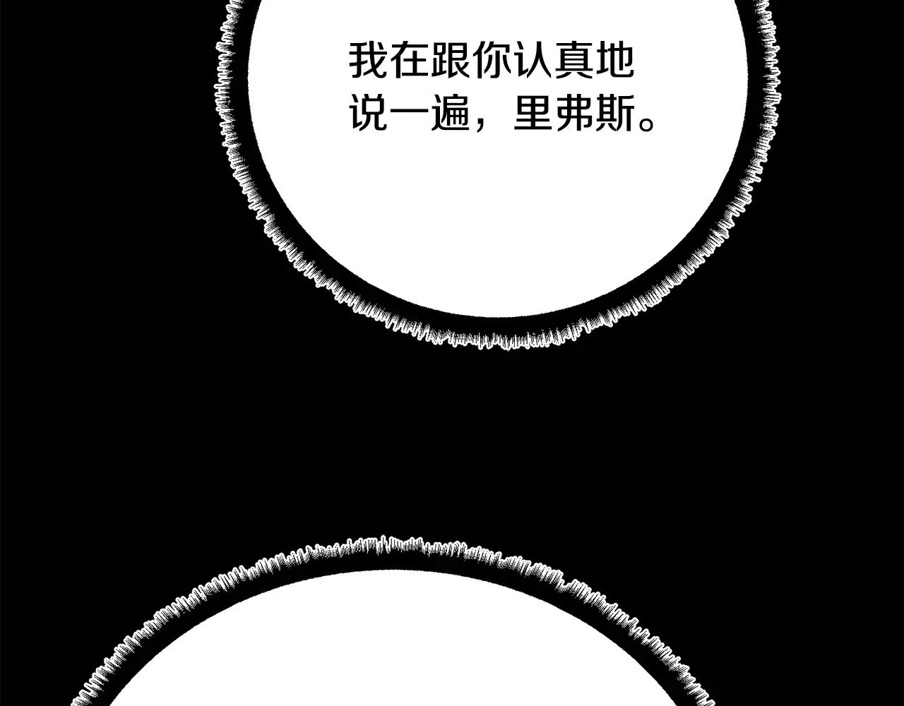 第131话 完美世界 第256页