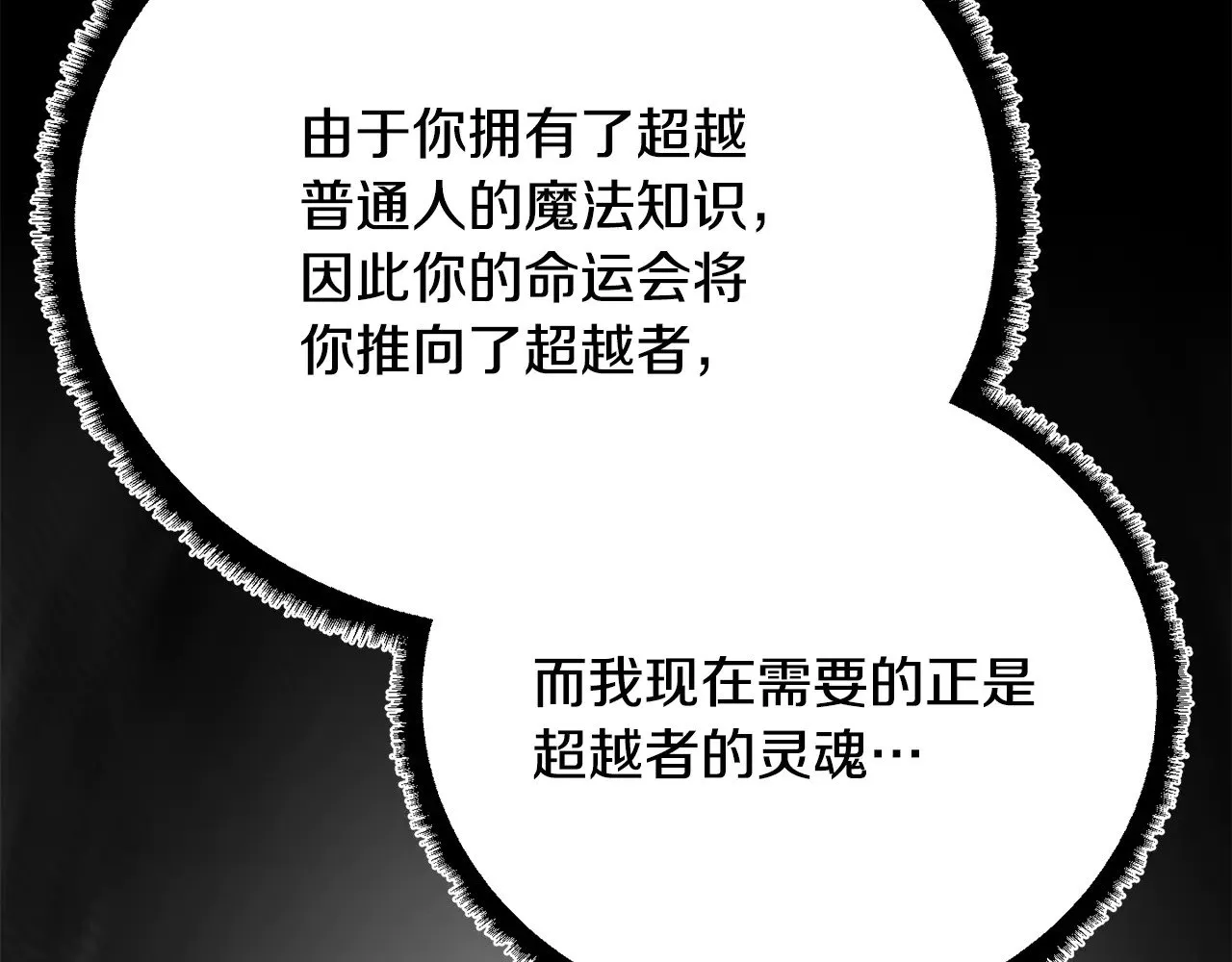 第131话 完美世界 第257页