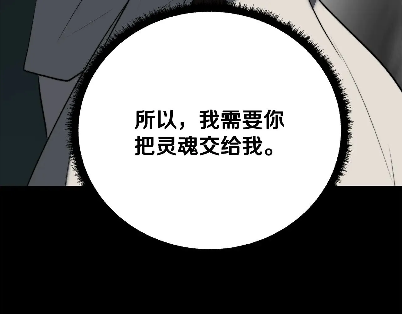 第131话 完美世界 第260页