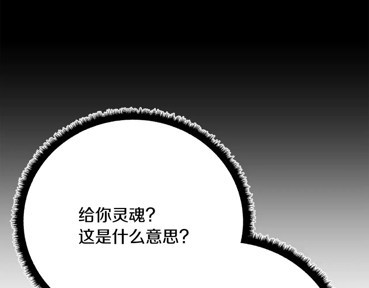 第131话 完美世界 第262页
