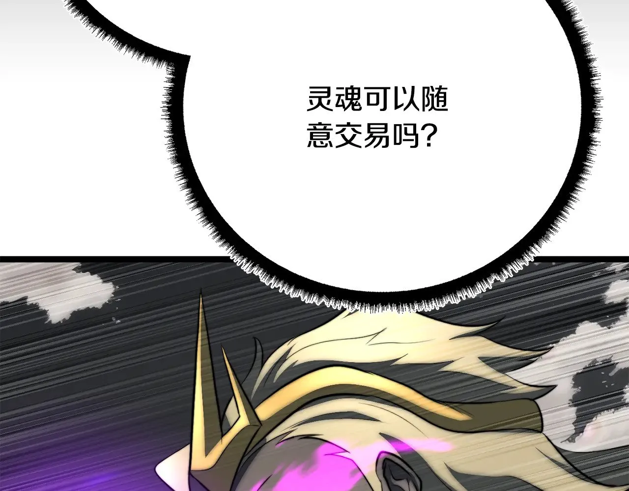 第131话 完美世界 第263页