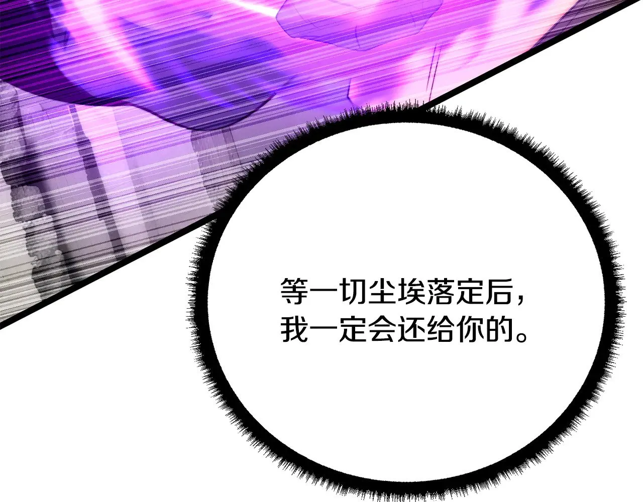 第131话 完美世界 第265页