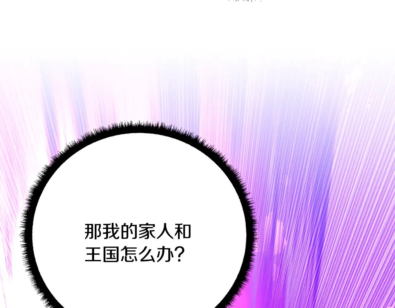 第131话 完美世界 第266页