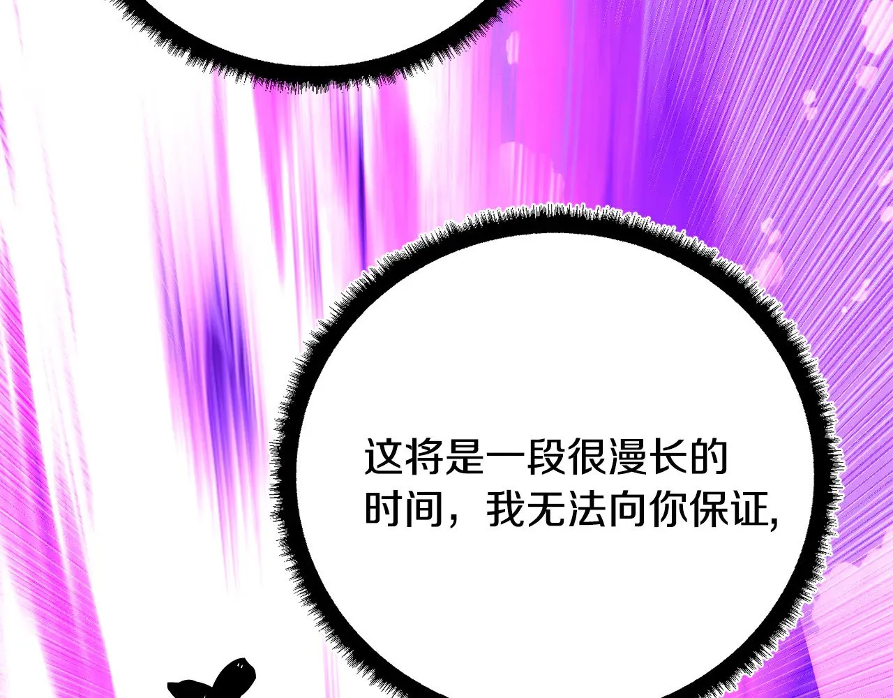第131话 完美世界 第267页