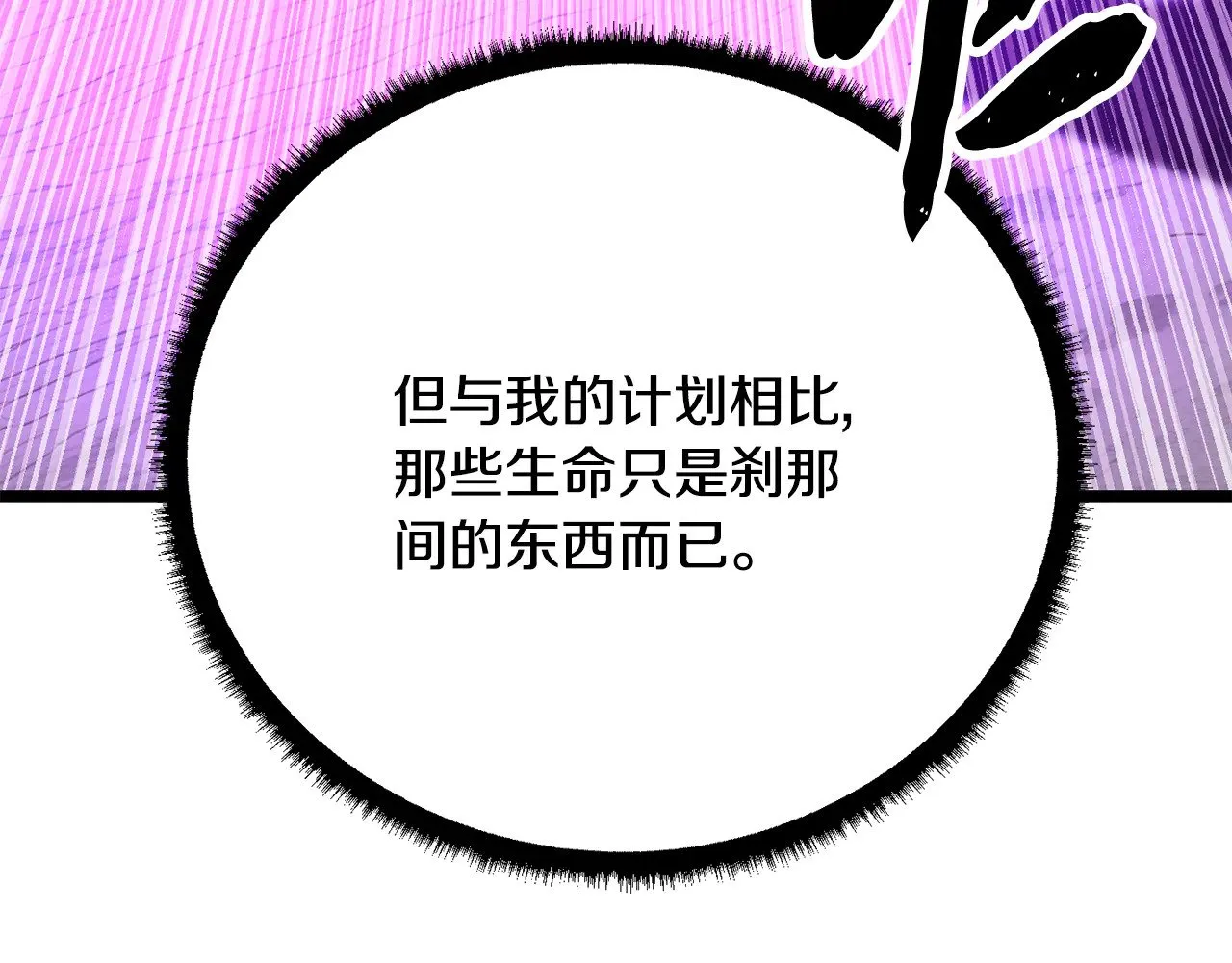 第131话 完美世界 第270页