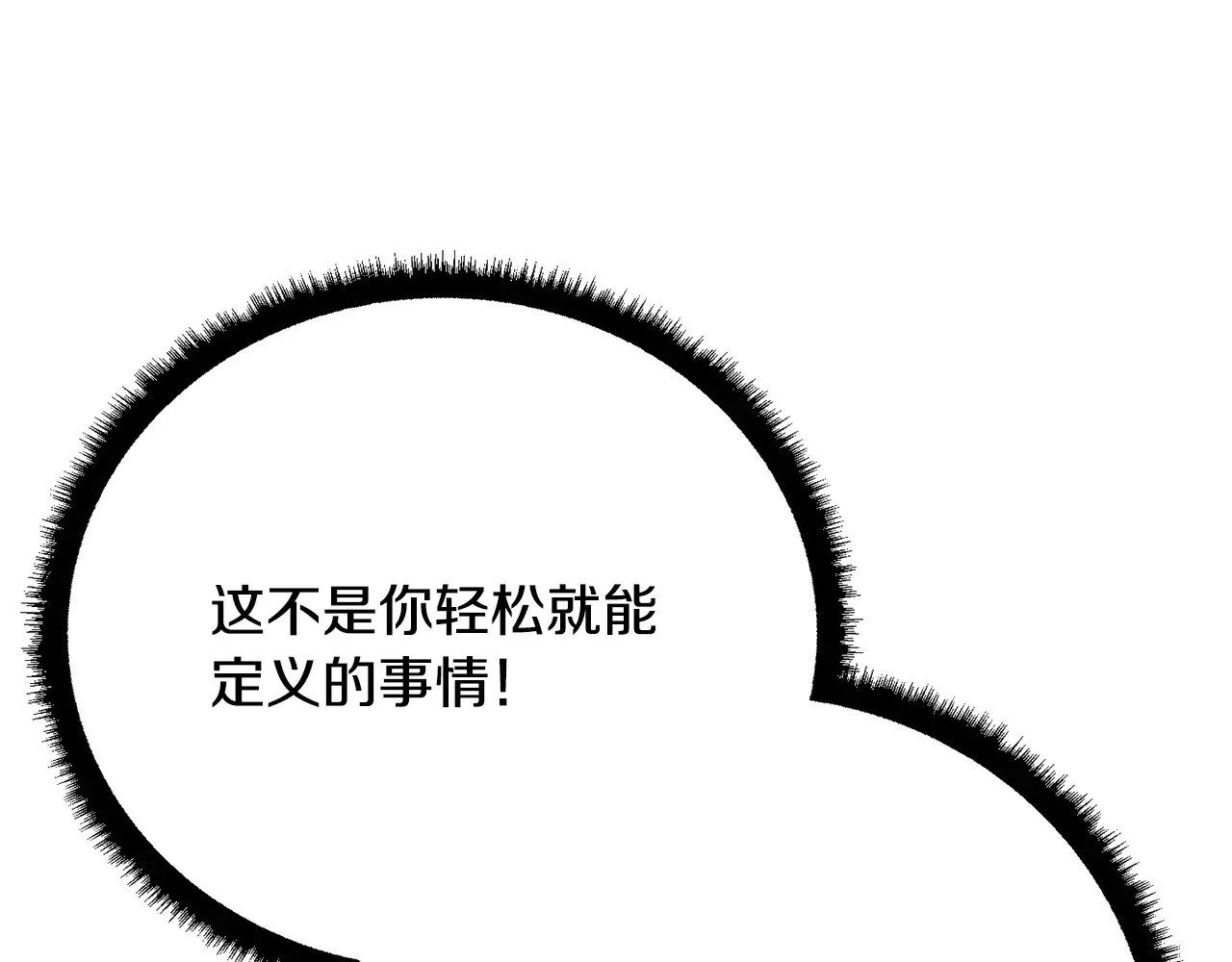 第131话 完美世界 第271页