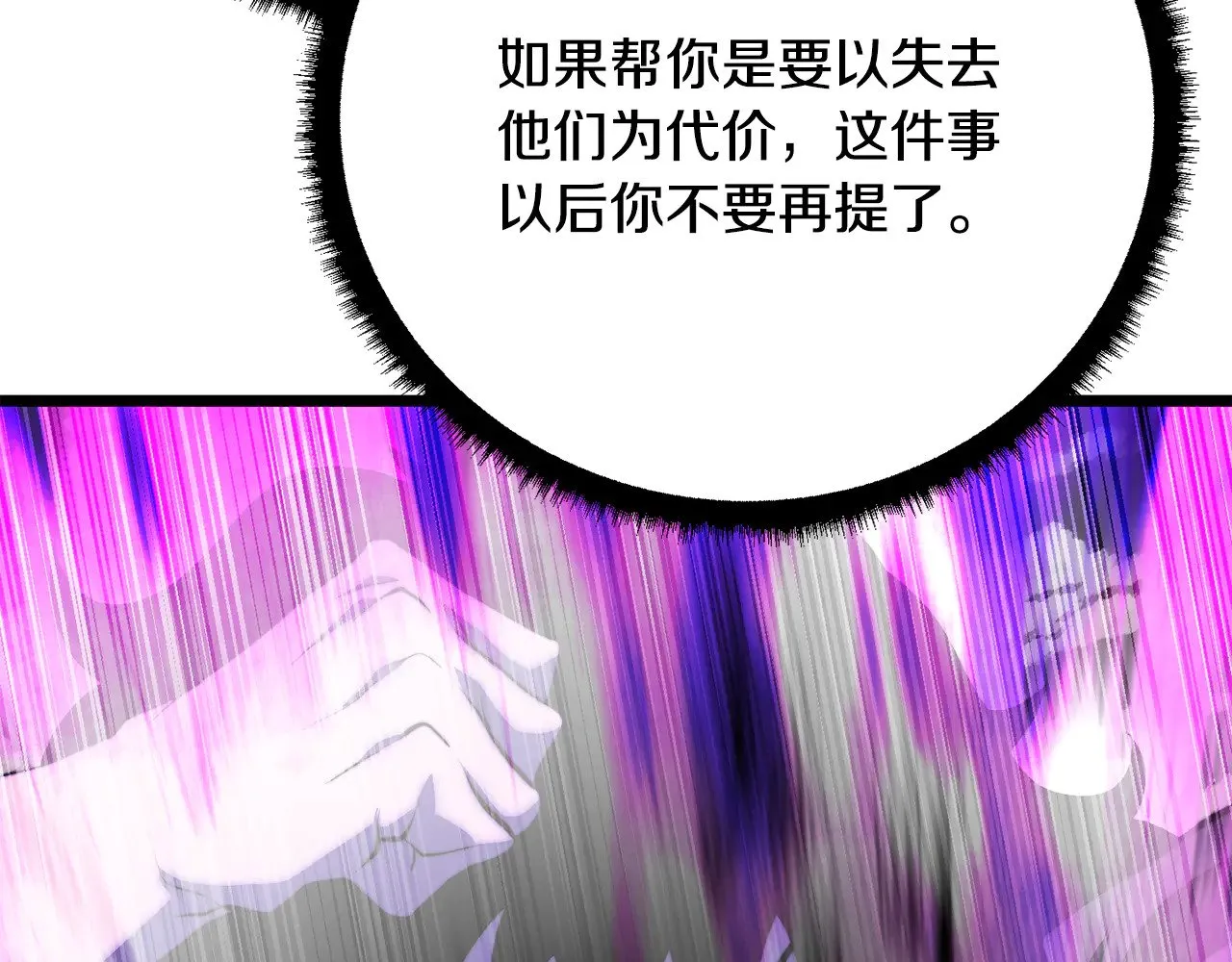 第131话 完美世界 第272页