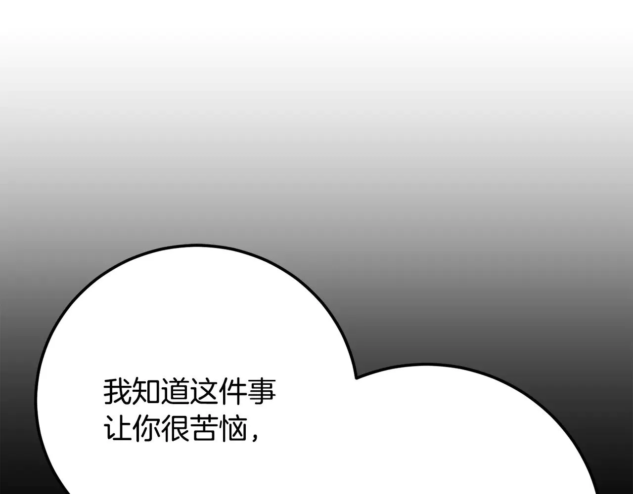 第131话 完美世界 第275页
