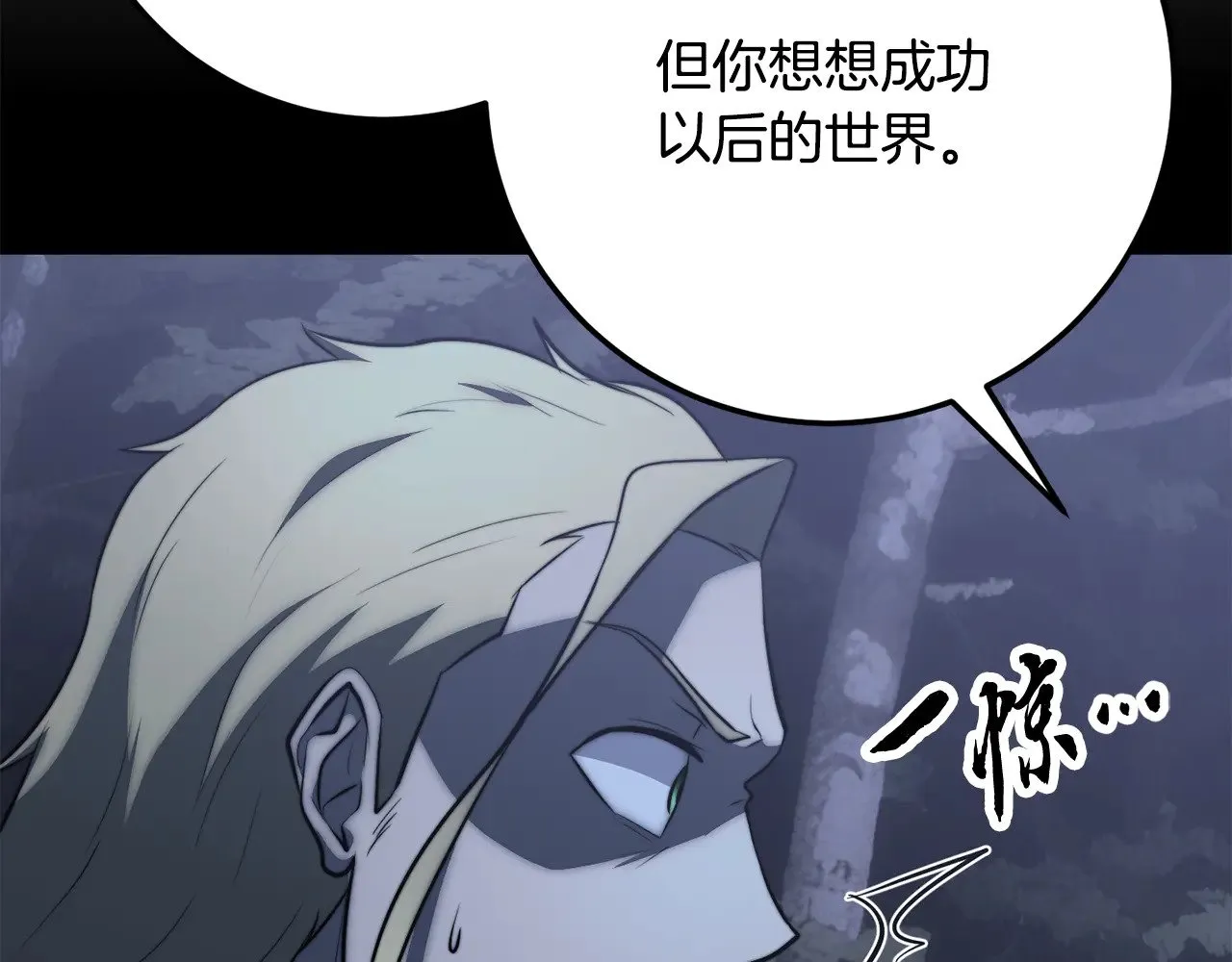 第131话 完美世界 第276页