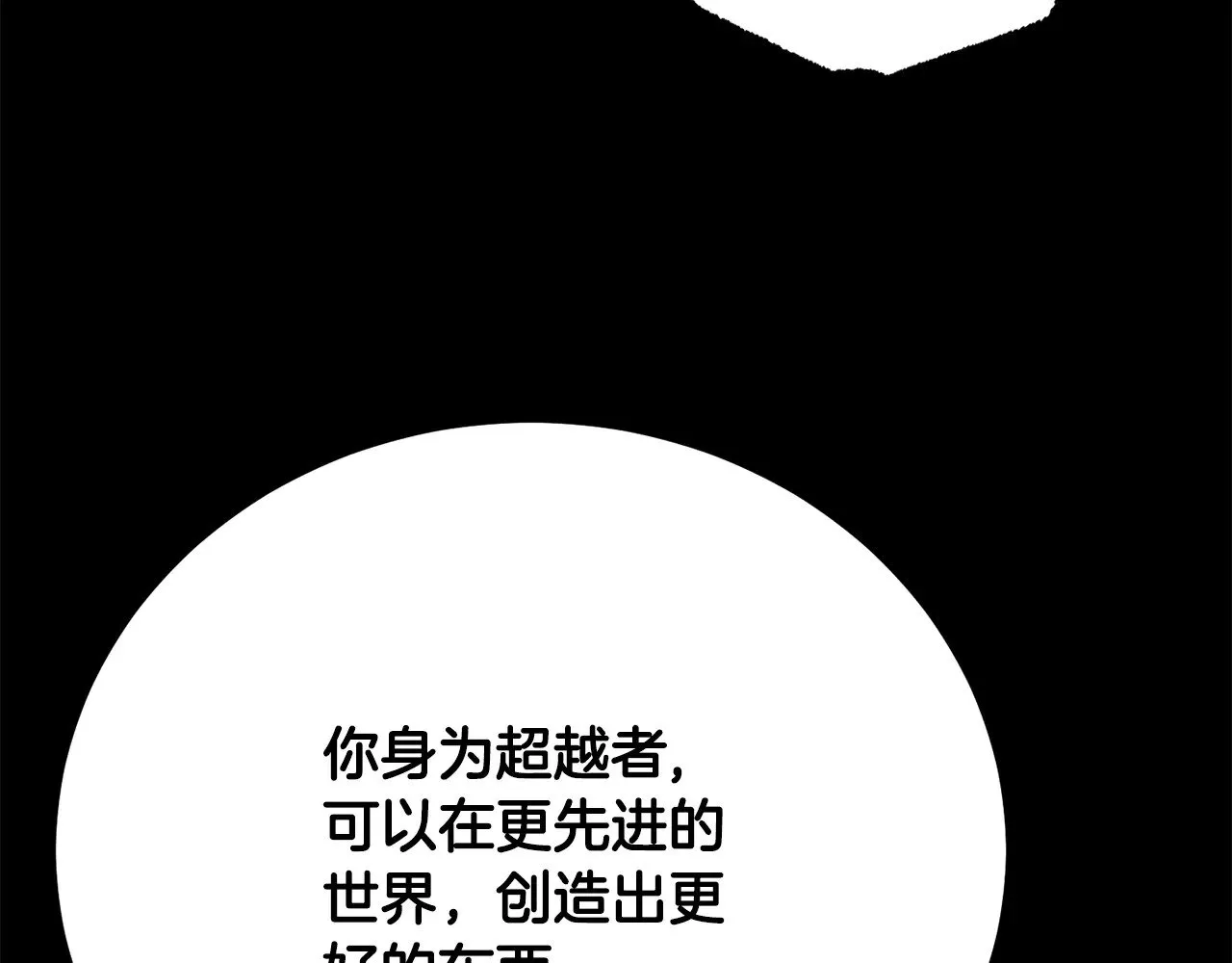 第131话 完美世界 第278页