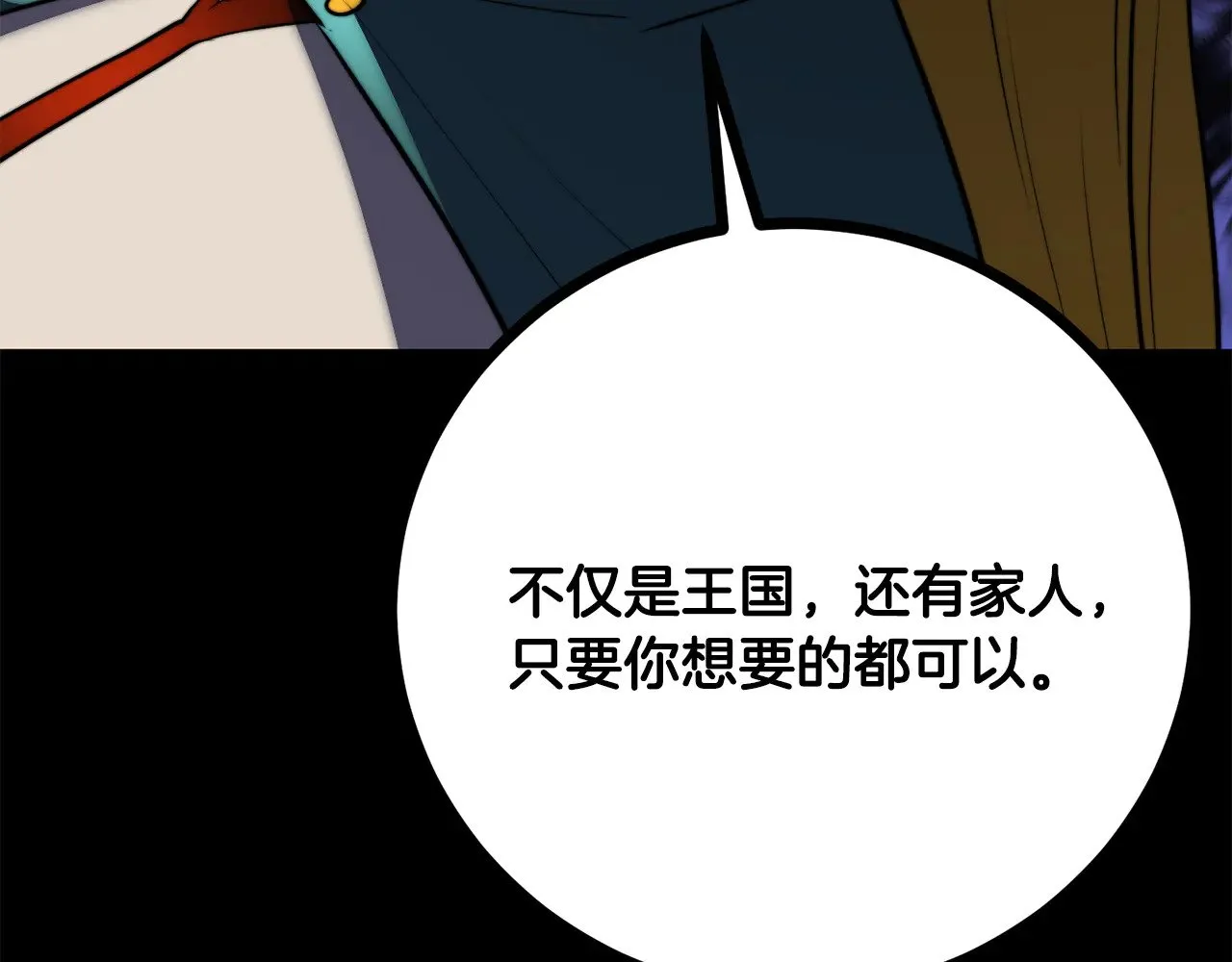 第131话 完美世界 第281页