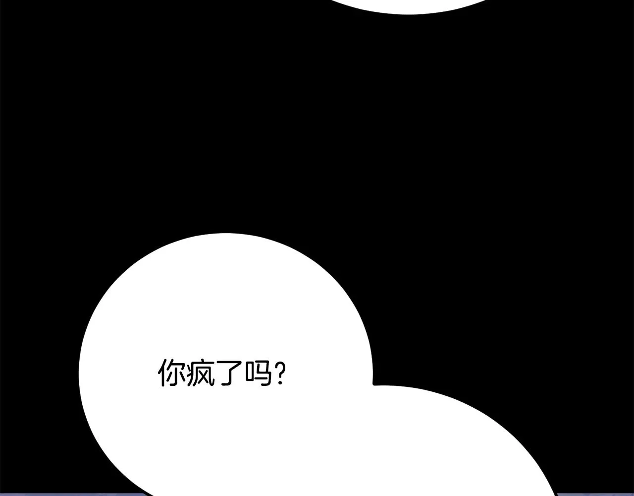 第131话 完美世界 第282页