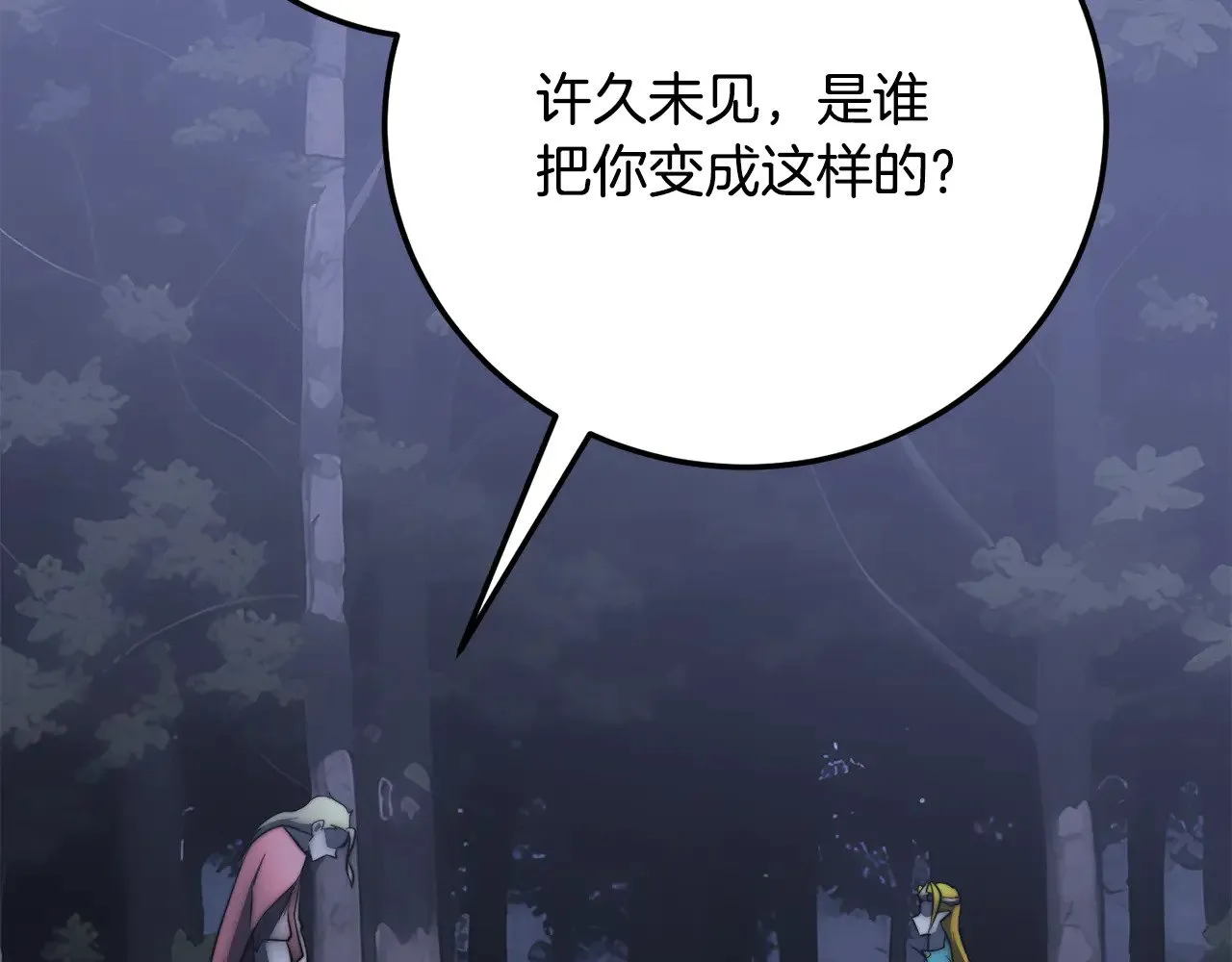 第131话 完美世界 第283页