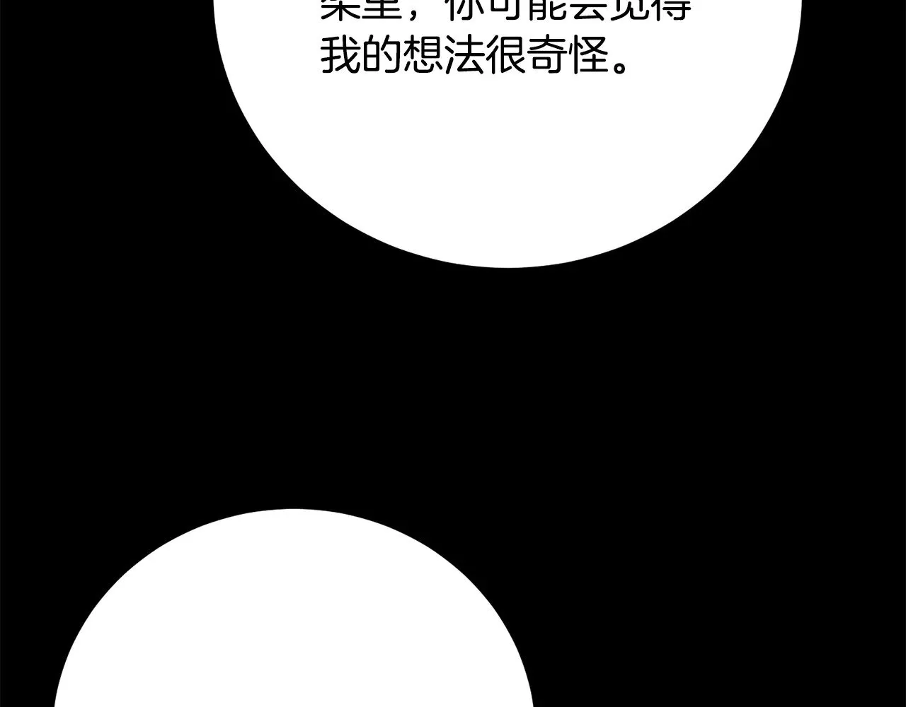 第131话 完美世界 第285页