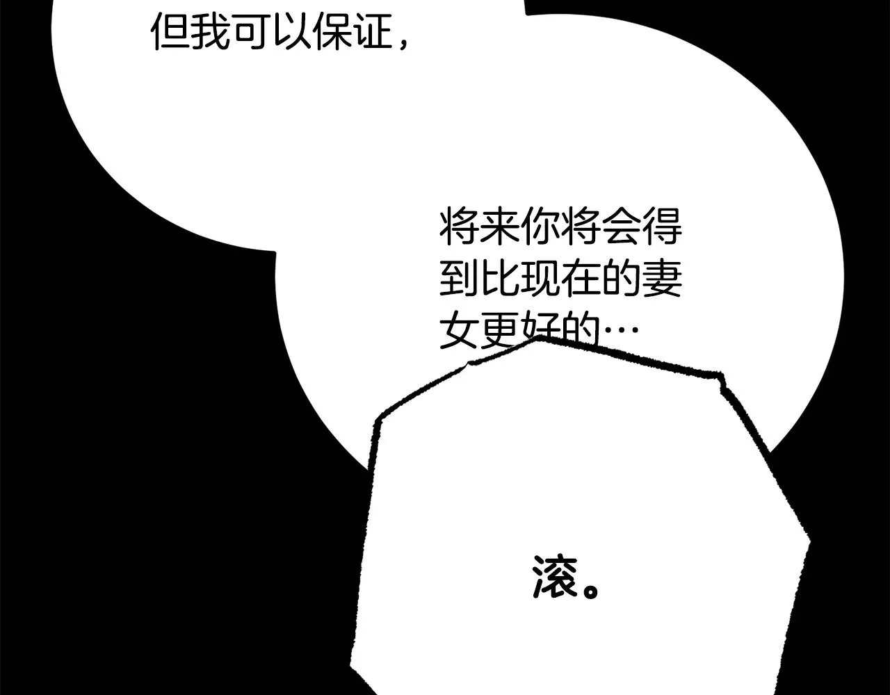 第131话 完美世界 第286页
