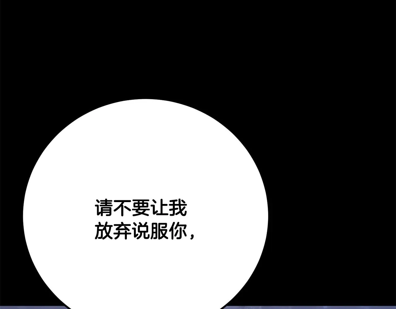 第131话 完美世界 第289页