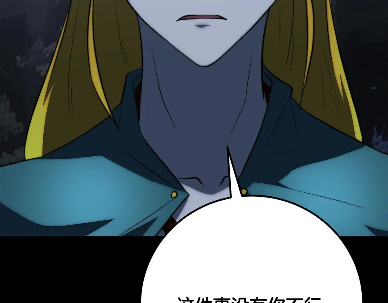 第131话 完美世界 第291页