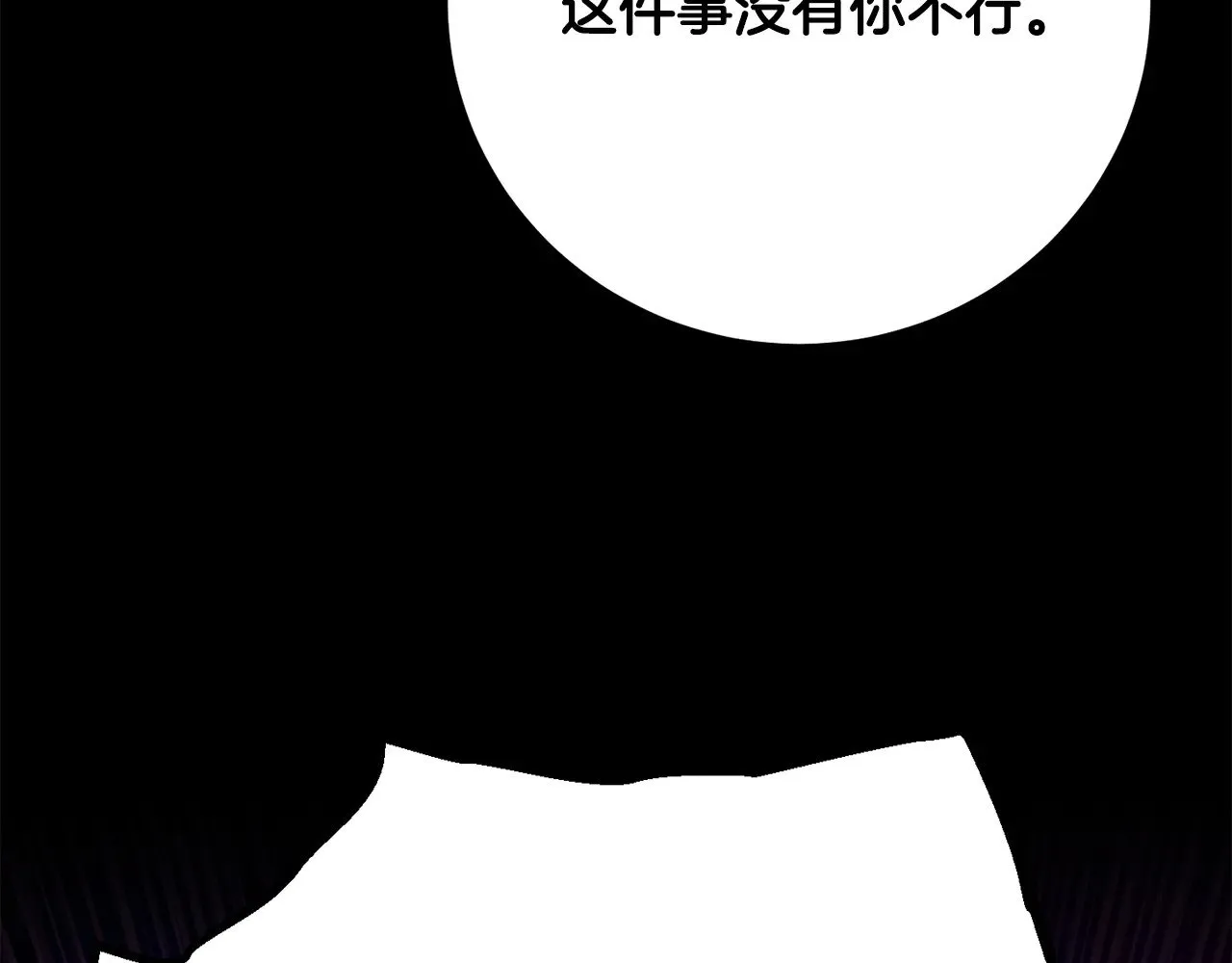 第131话 完美世界 第292页