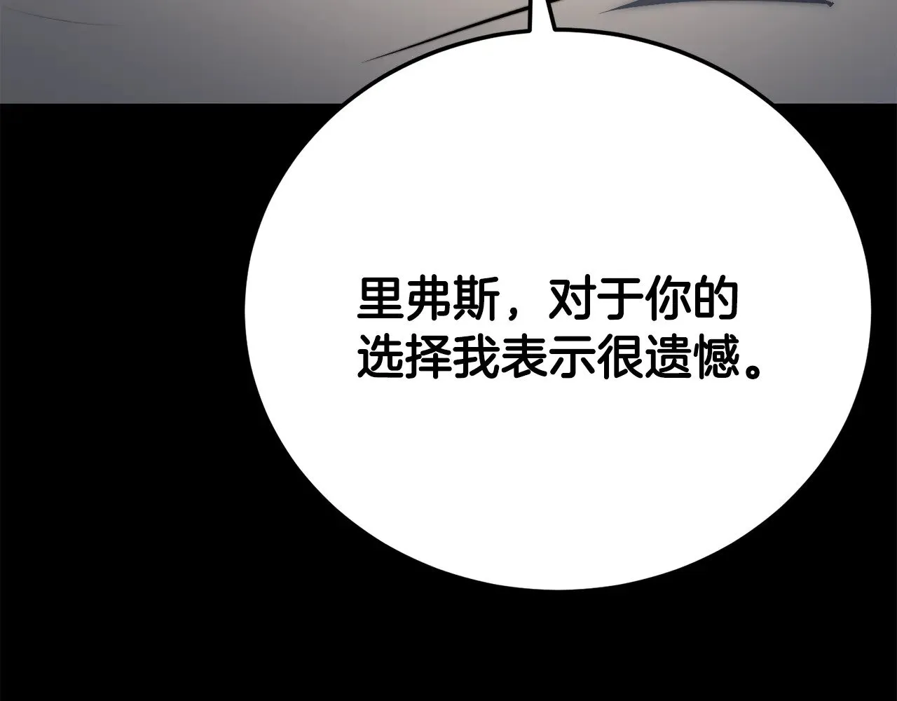 第131话 完美世界 第300页