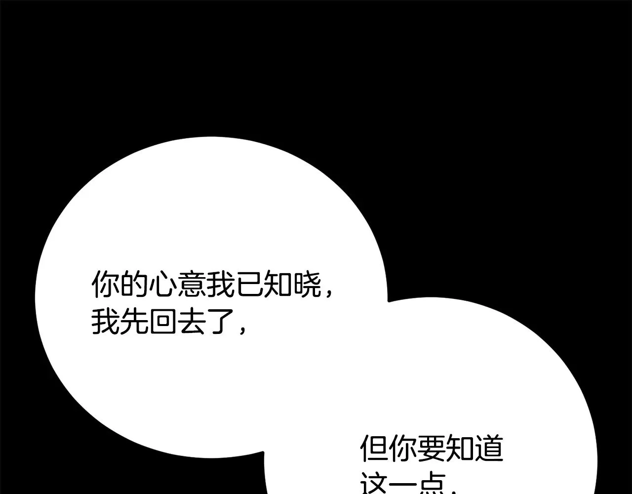 第131话 完美世界 第302页