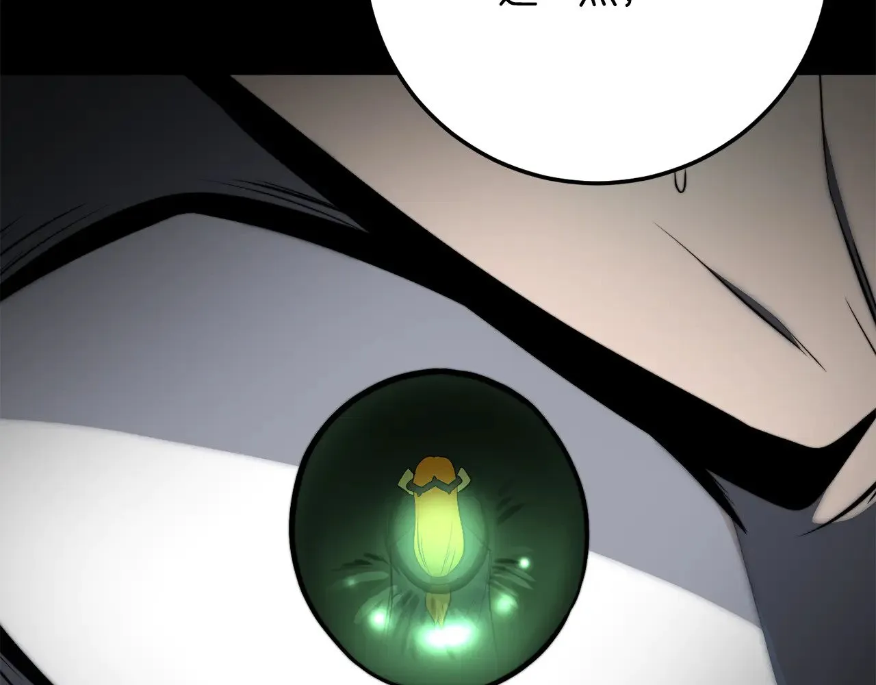第131话 完美世界 第303页