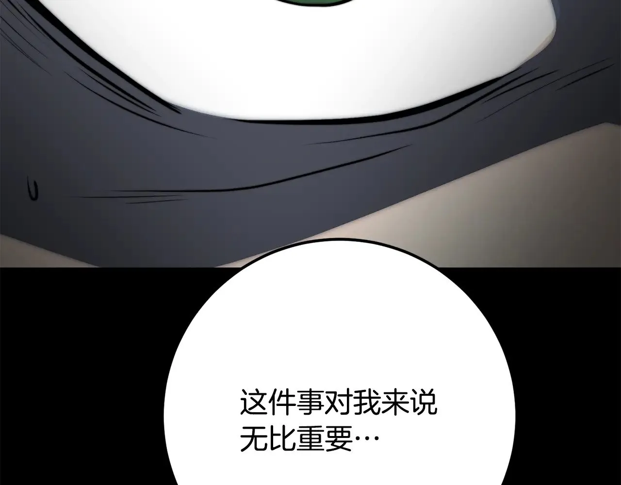 第131话 完美世界 第304页