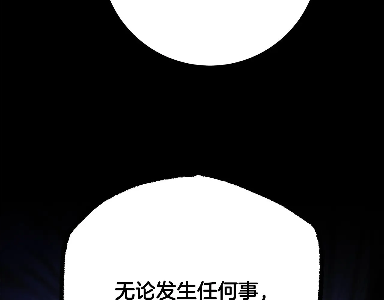 第131话 完美世界 第305页