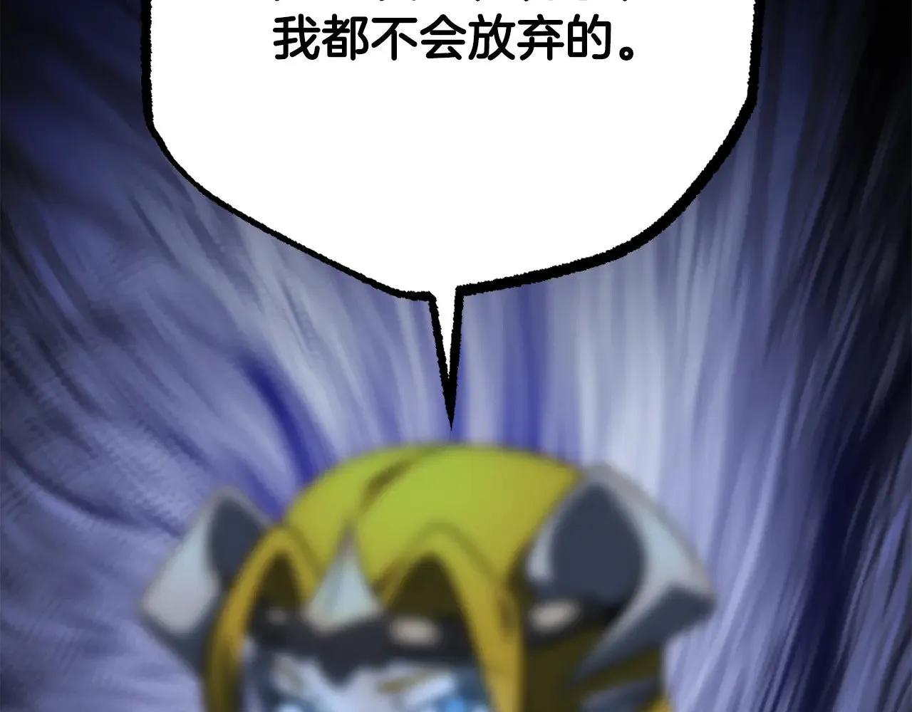 第131话 完美世界 第306页