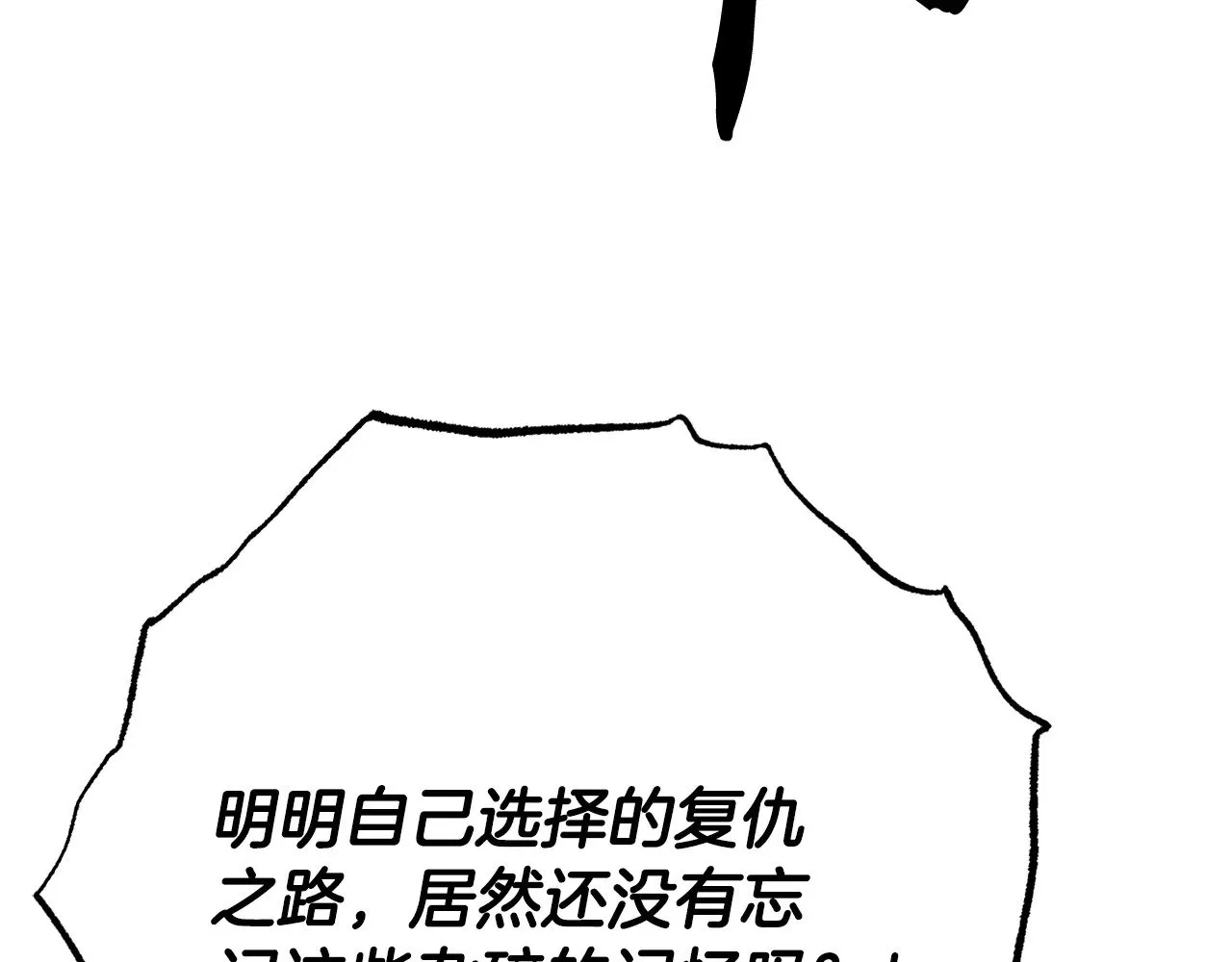 第131话 完美世界 第318页
