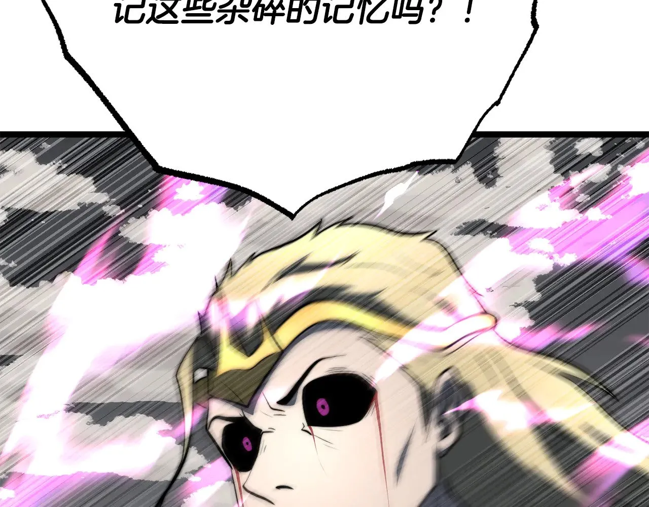 第131话 完美世界 第319页