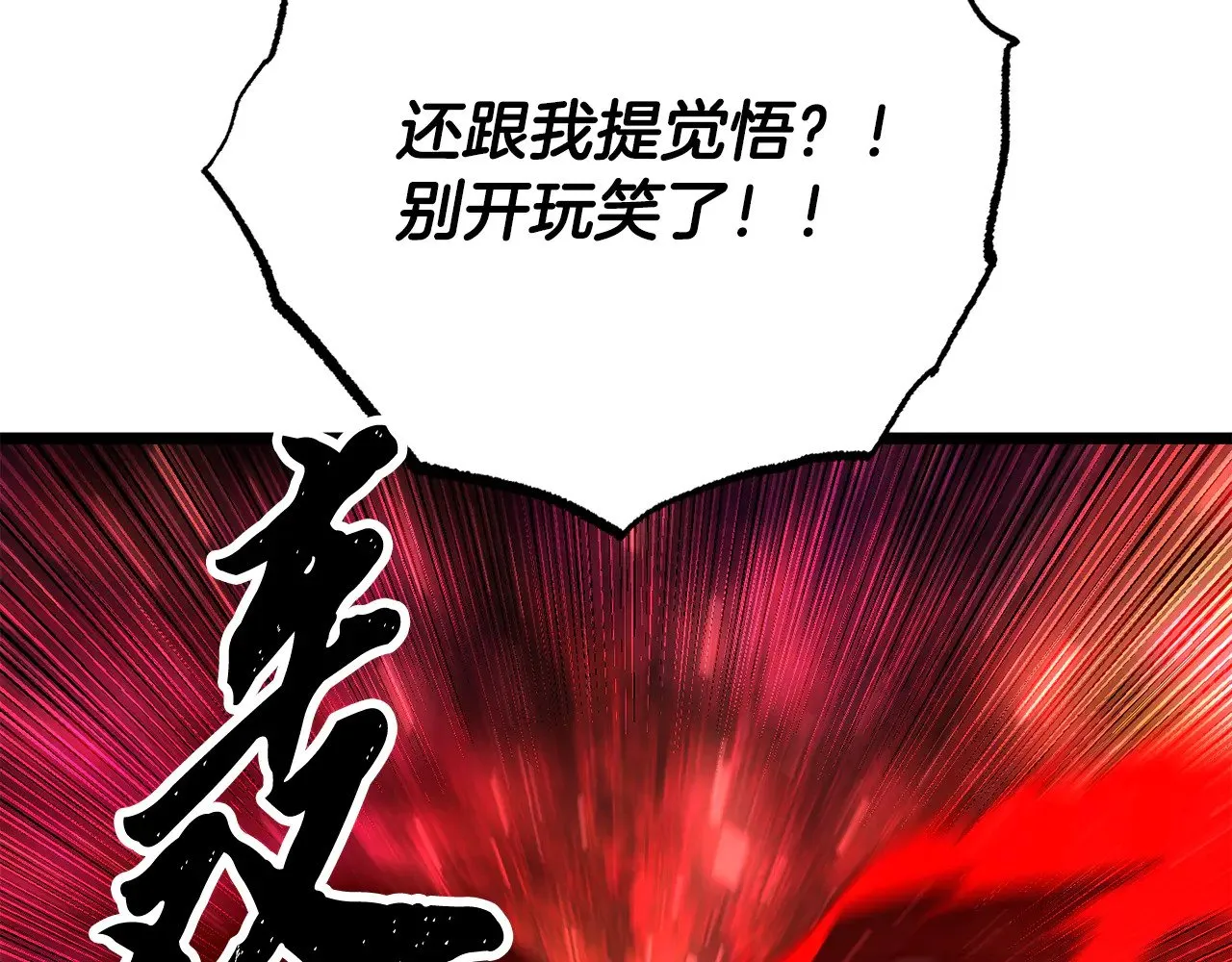 第131话 完美世界 第322页