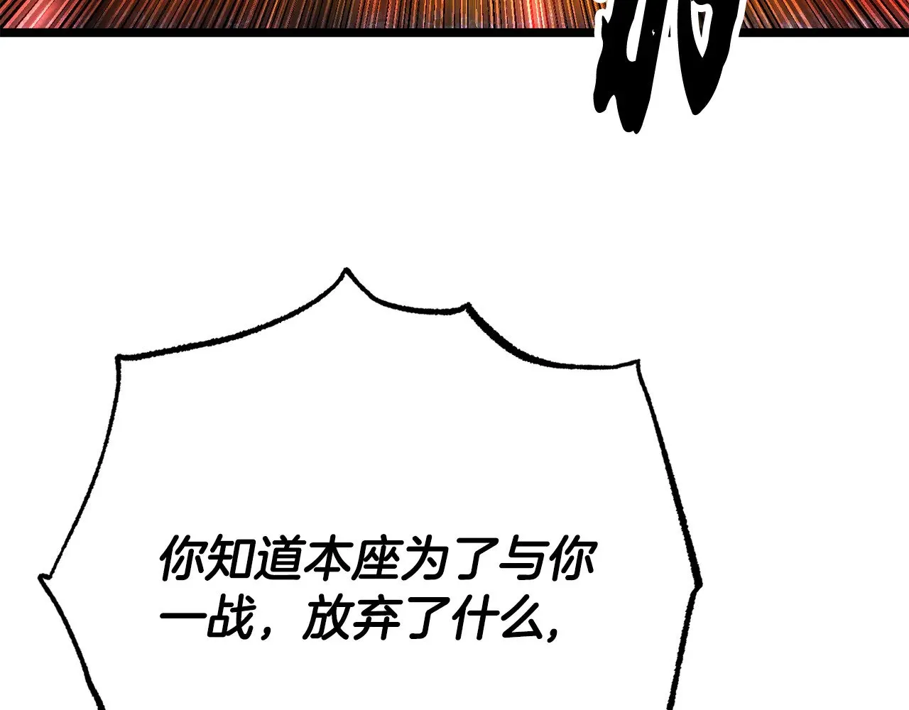 第131话 完美世界 第324页